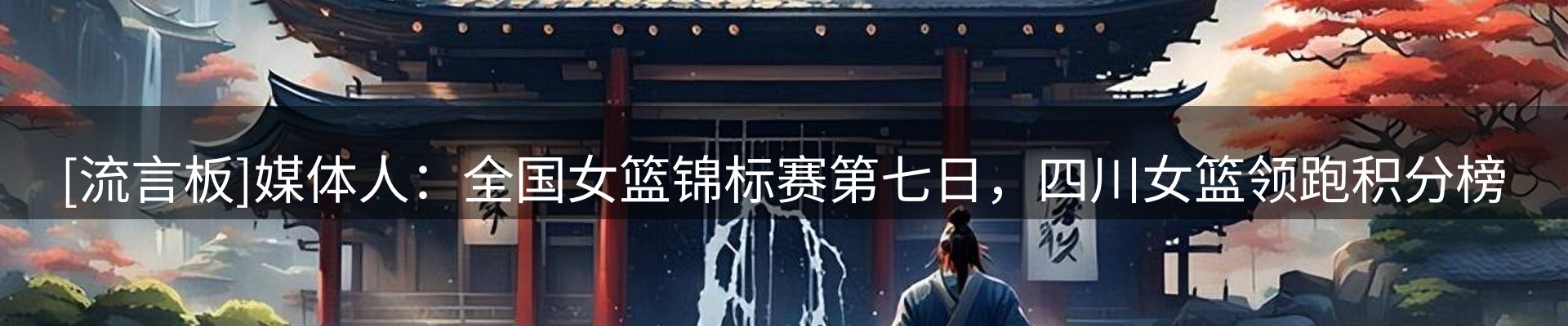 内页banner